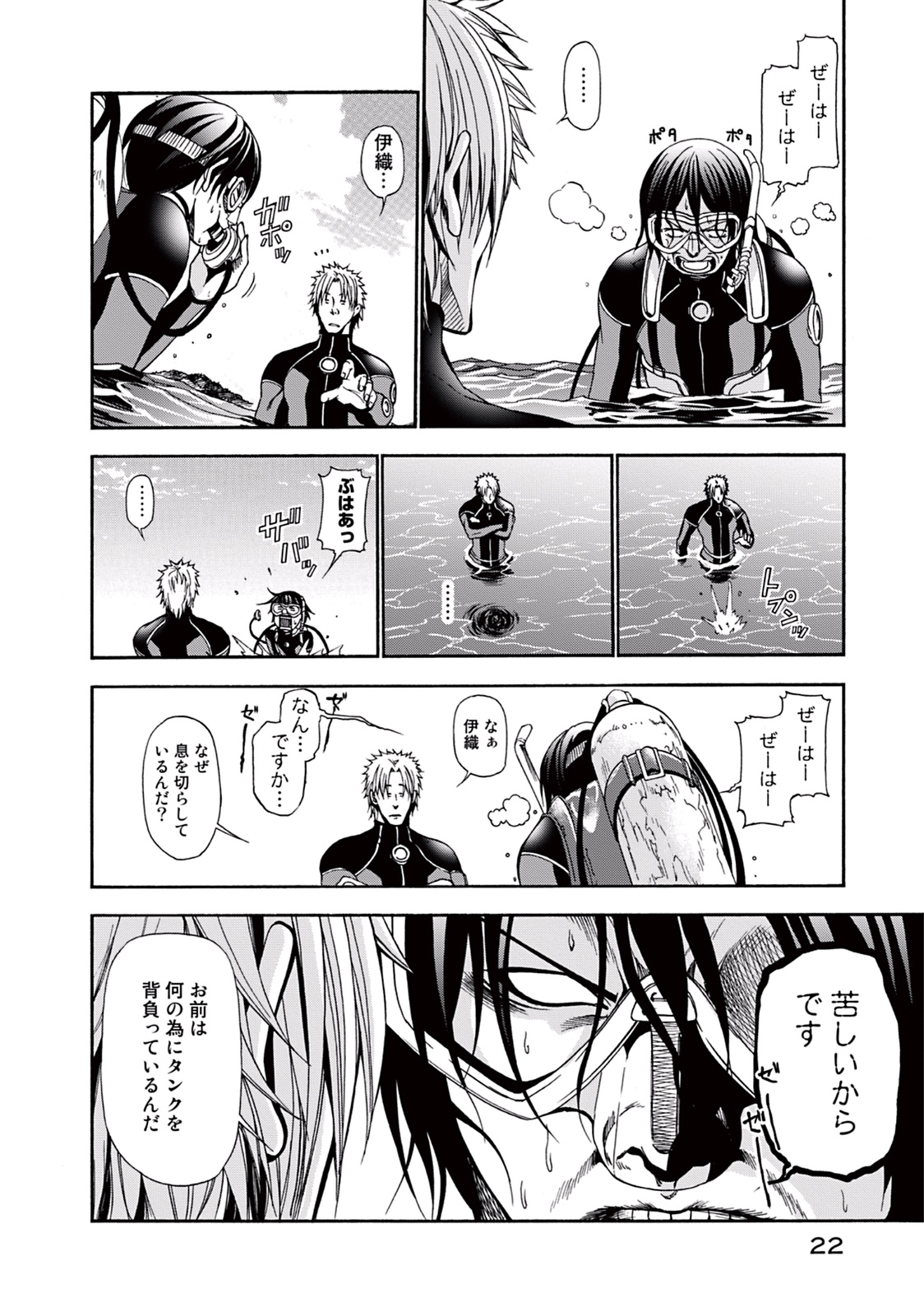 ぐらんぶる Chap 5 - Next Chap 6