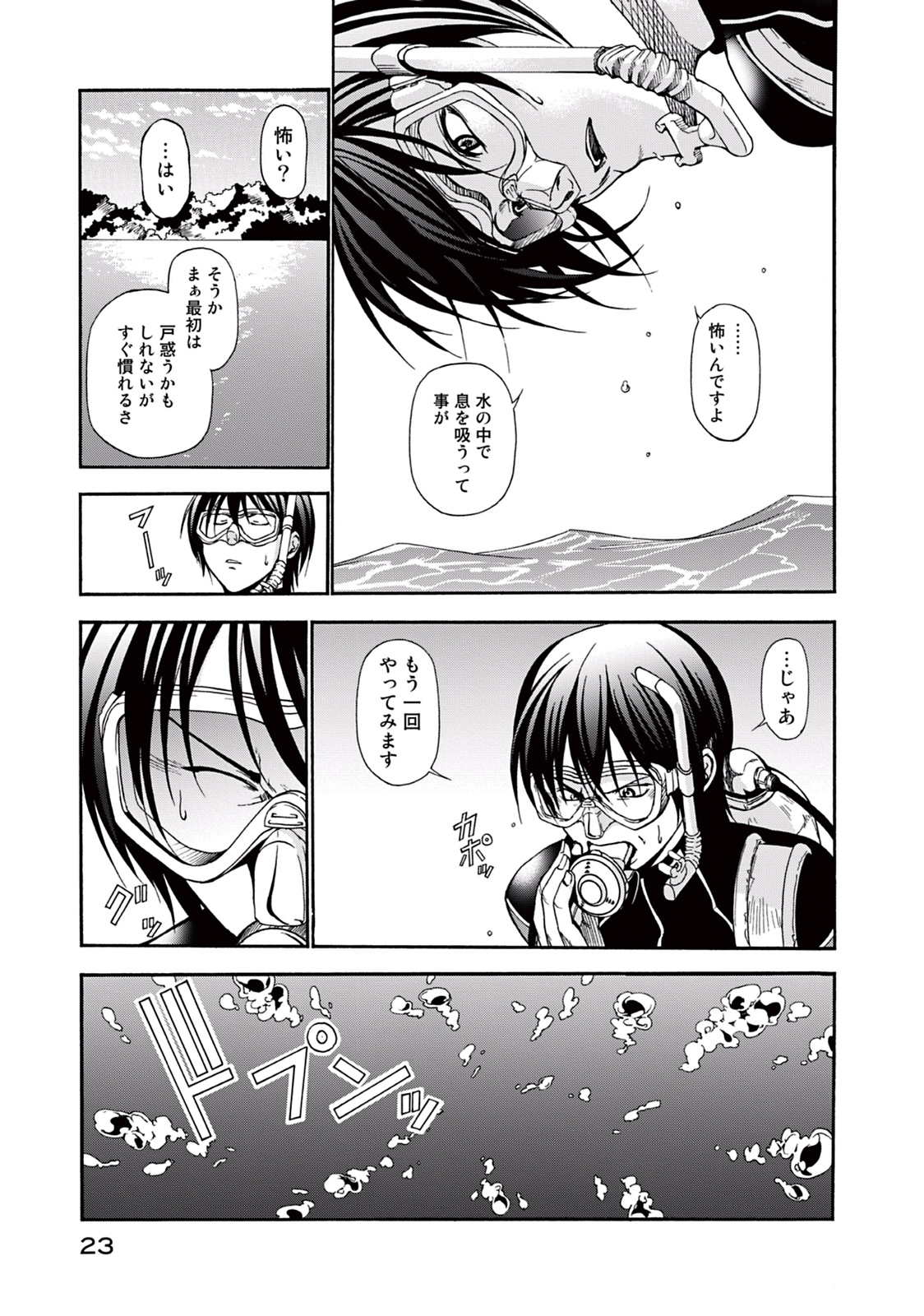 ぐらんぶる Chap 5 - Next Chap 6