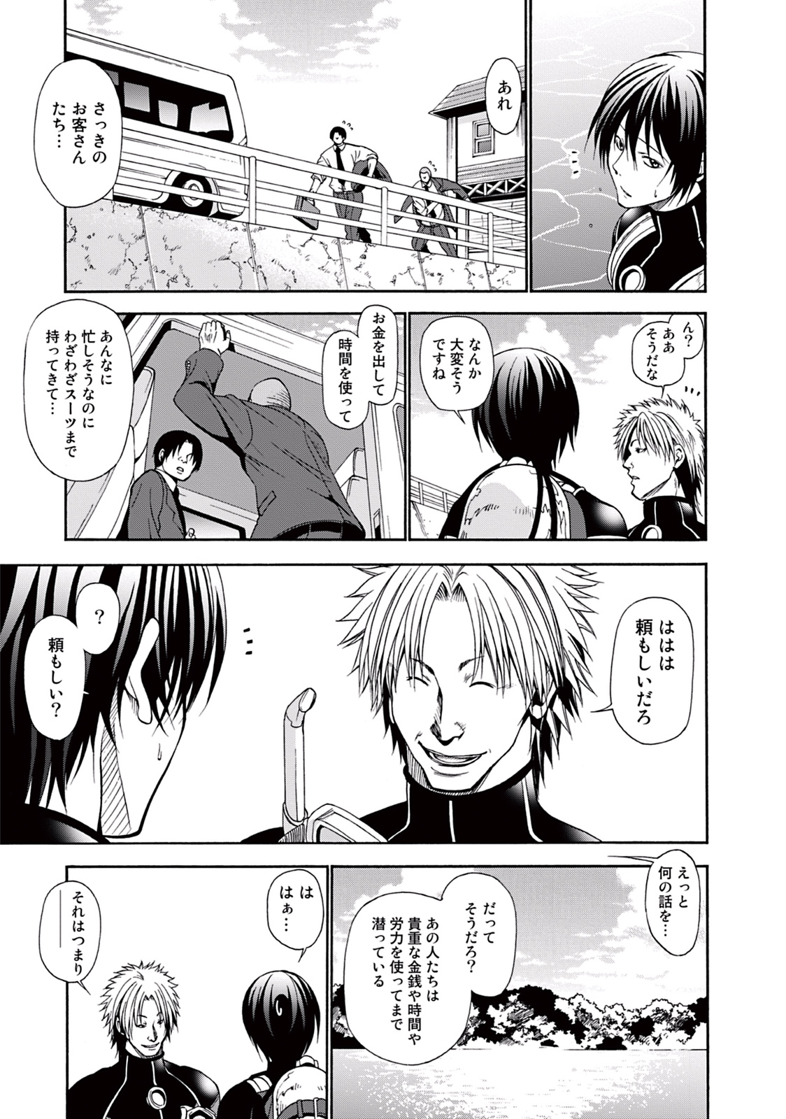 ぐらんぶる Chap 5 - Next Chap 6