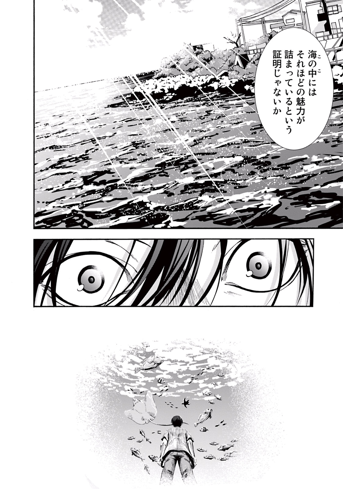 ぐらんぶる Chap 5 - Next Chap 6