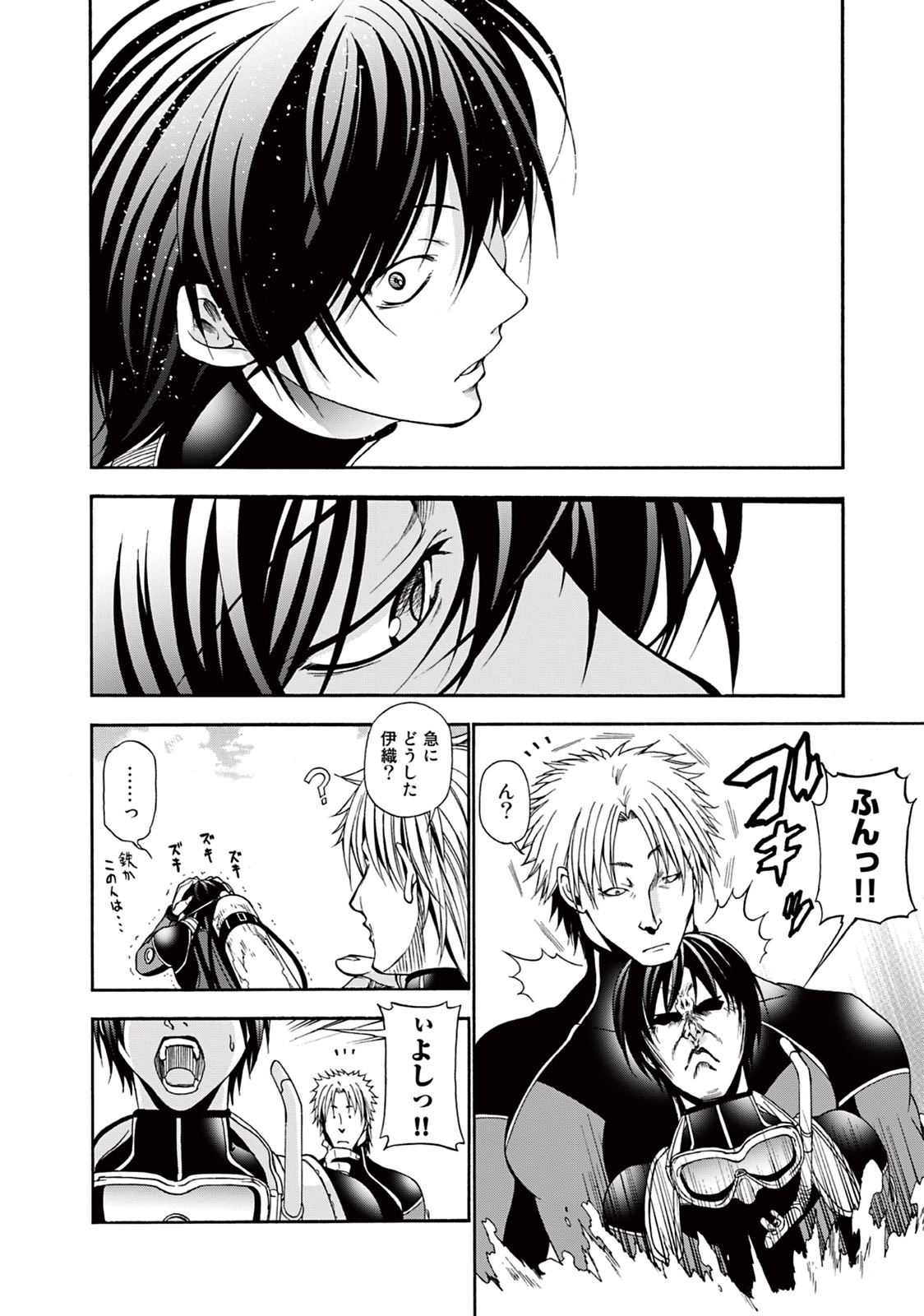 ぐらんぶる Chap 5 - Next Chap 6