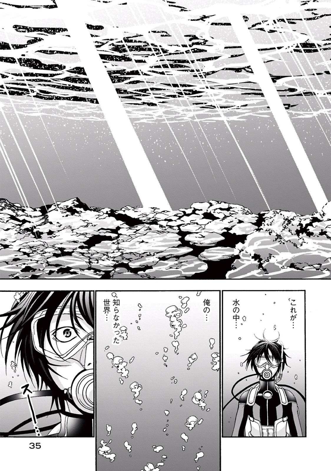 ぐらんぶる Chap 5 - Next Chap 6