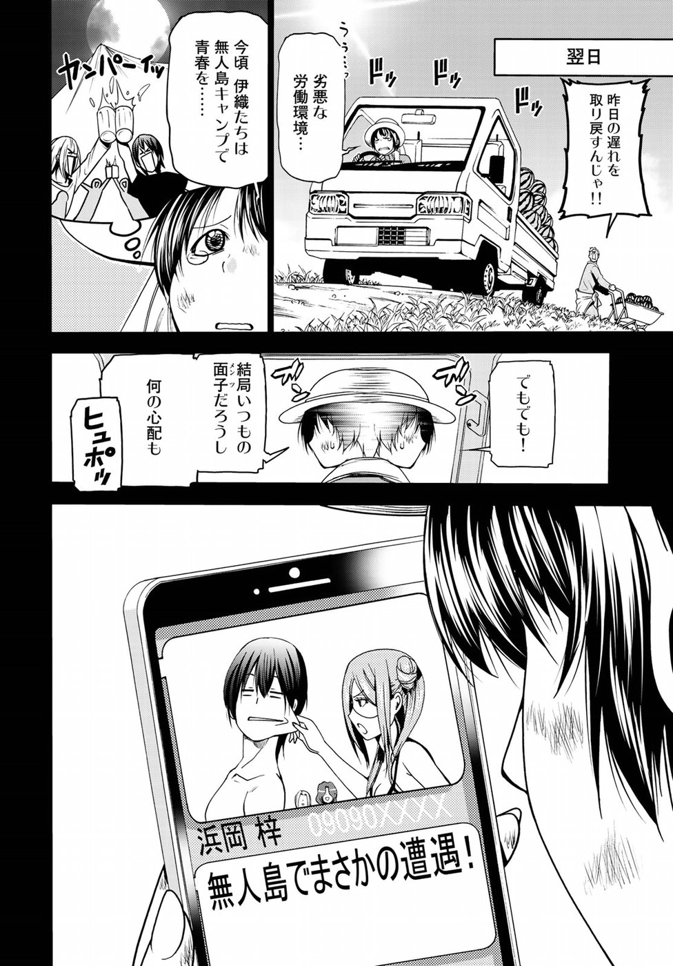 ぐらんぶる Chap 50 - Next Chap 51