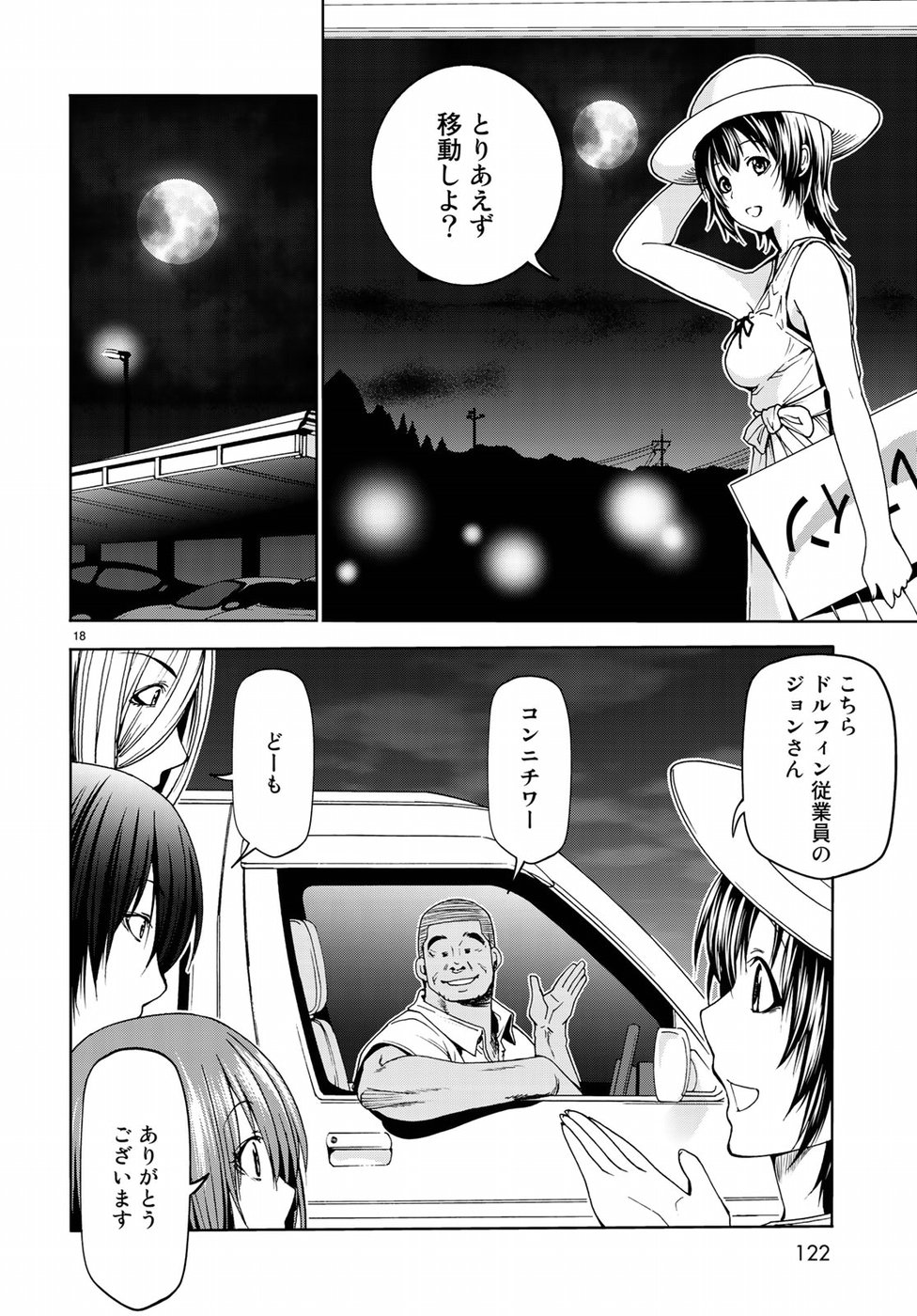ぐらんぶる Chap 50 - Next Chap 51