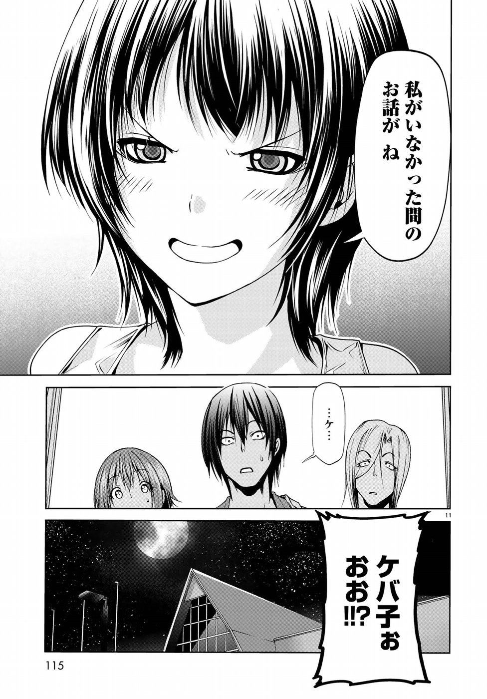 ぐらんぶる Chap 50 - Next Chap 51