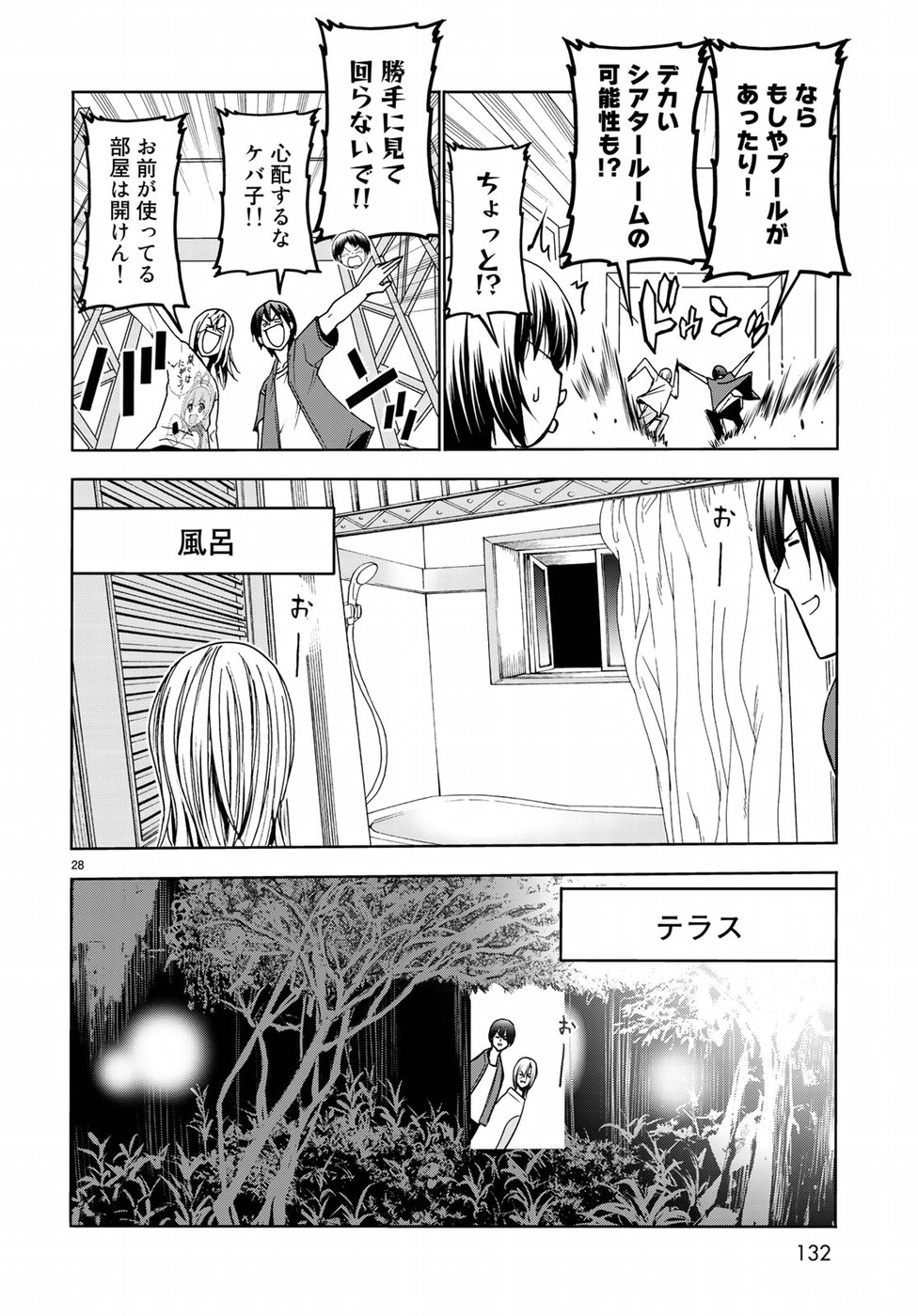 ぐらんぶる Chap 50 - Next Chap 51