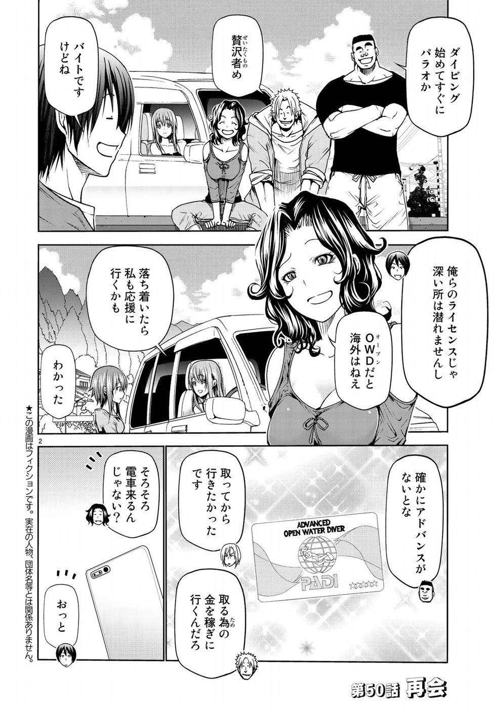 ぐらんぶる Chap 50 - Next Chap 51