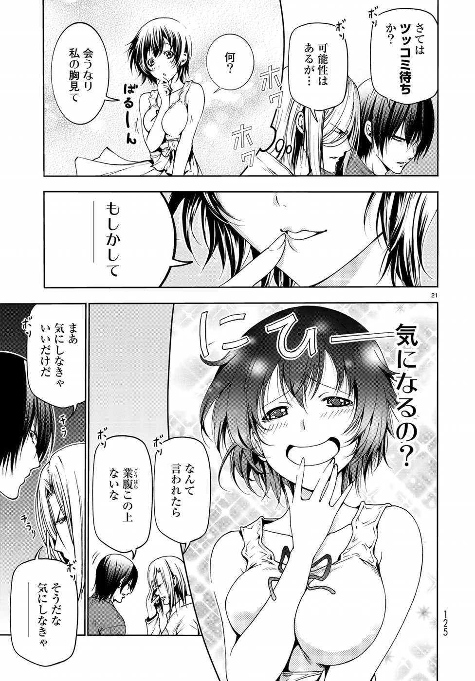 ぐらんぶる Chap 50 - Next Chap 51