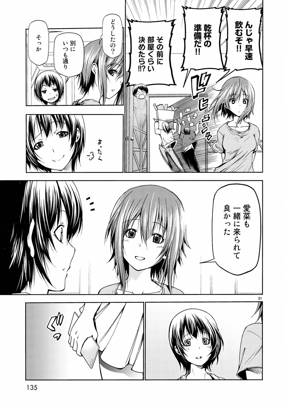 ぐらんぶる Chap 50 - Next Chap 51