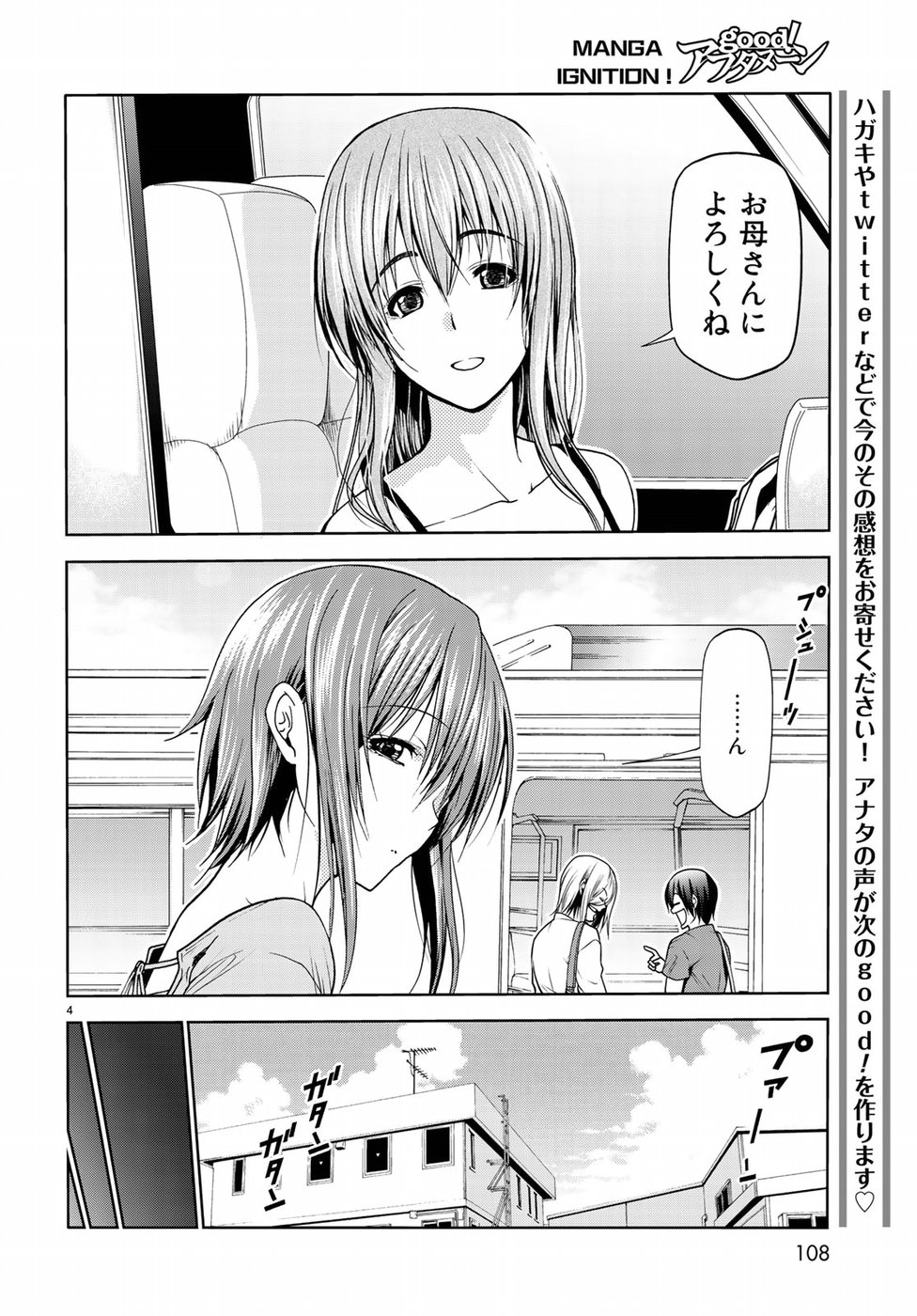 ぐらんぶる Chap 50 - Next Chap 51