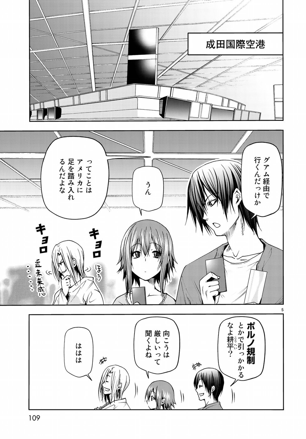ぐらんぶる Chap 50 - Next Chap 51