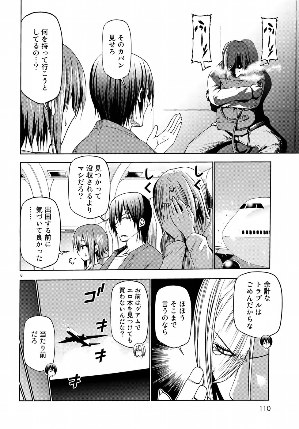 ぐらんぶる Chap 50 - Next Chap 51