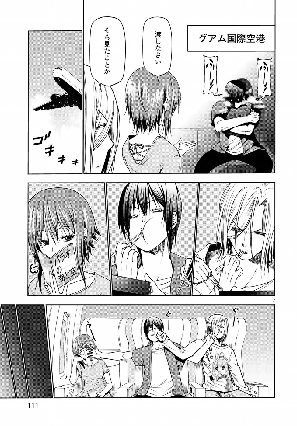 ぐらんぶる Chap 50 - Next Chap 51