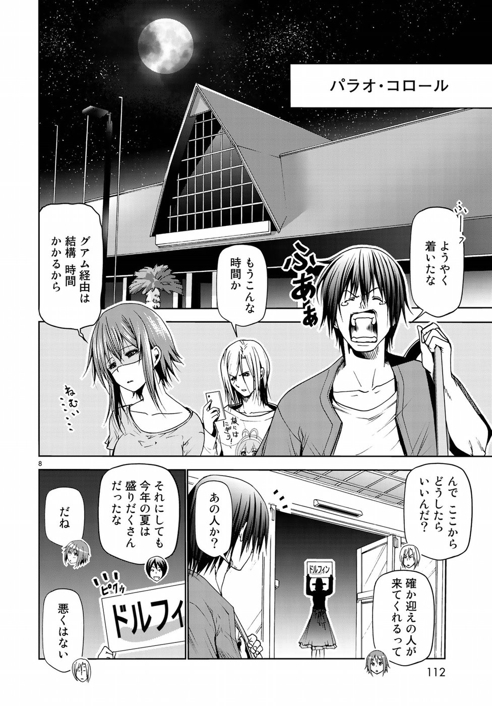 ぐらんぶる Chap 50 - Next Chap 51