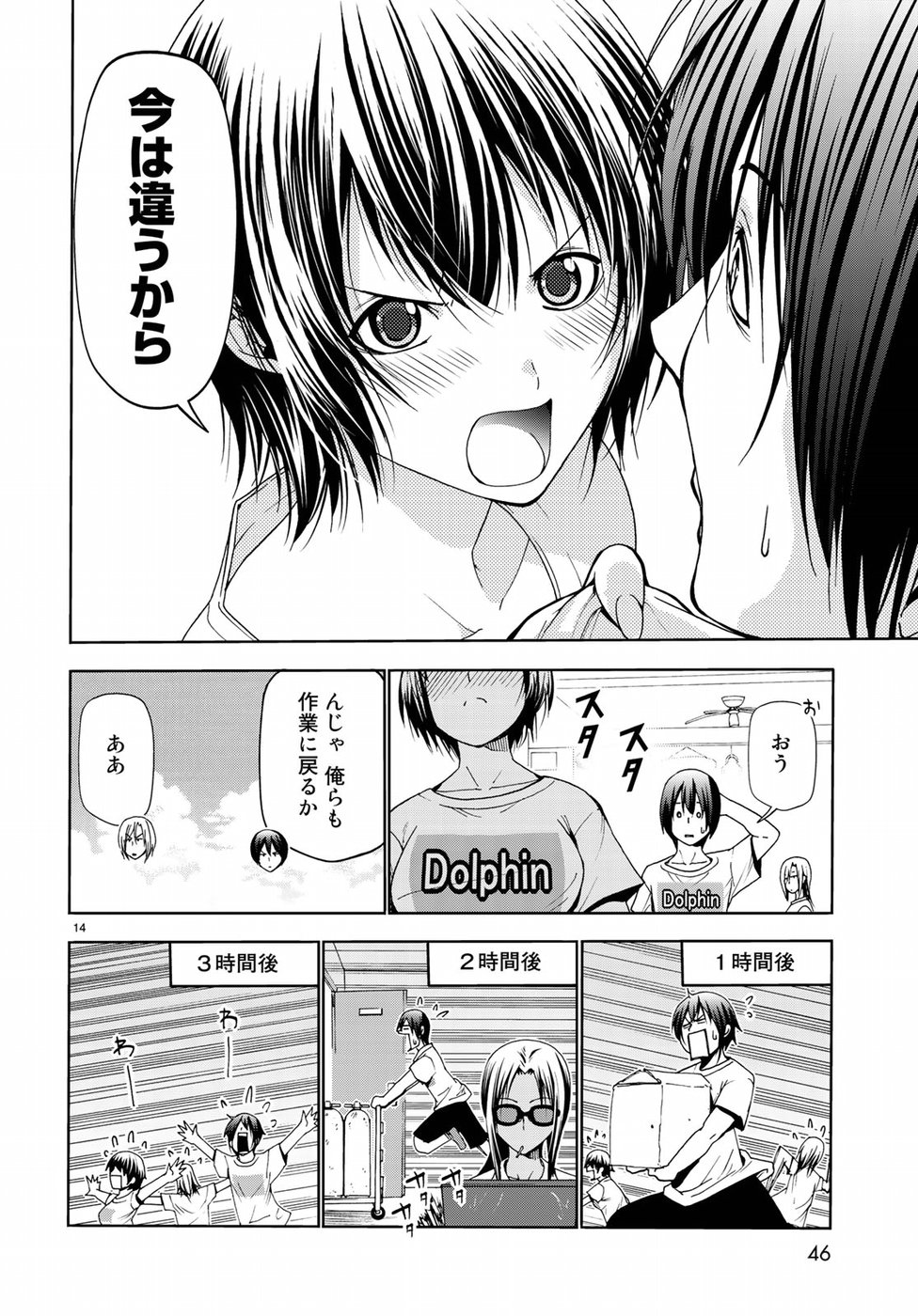 ぐらんぶる Chap 52 - Next Chap 53