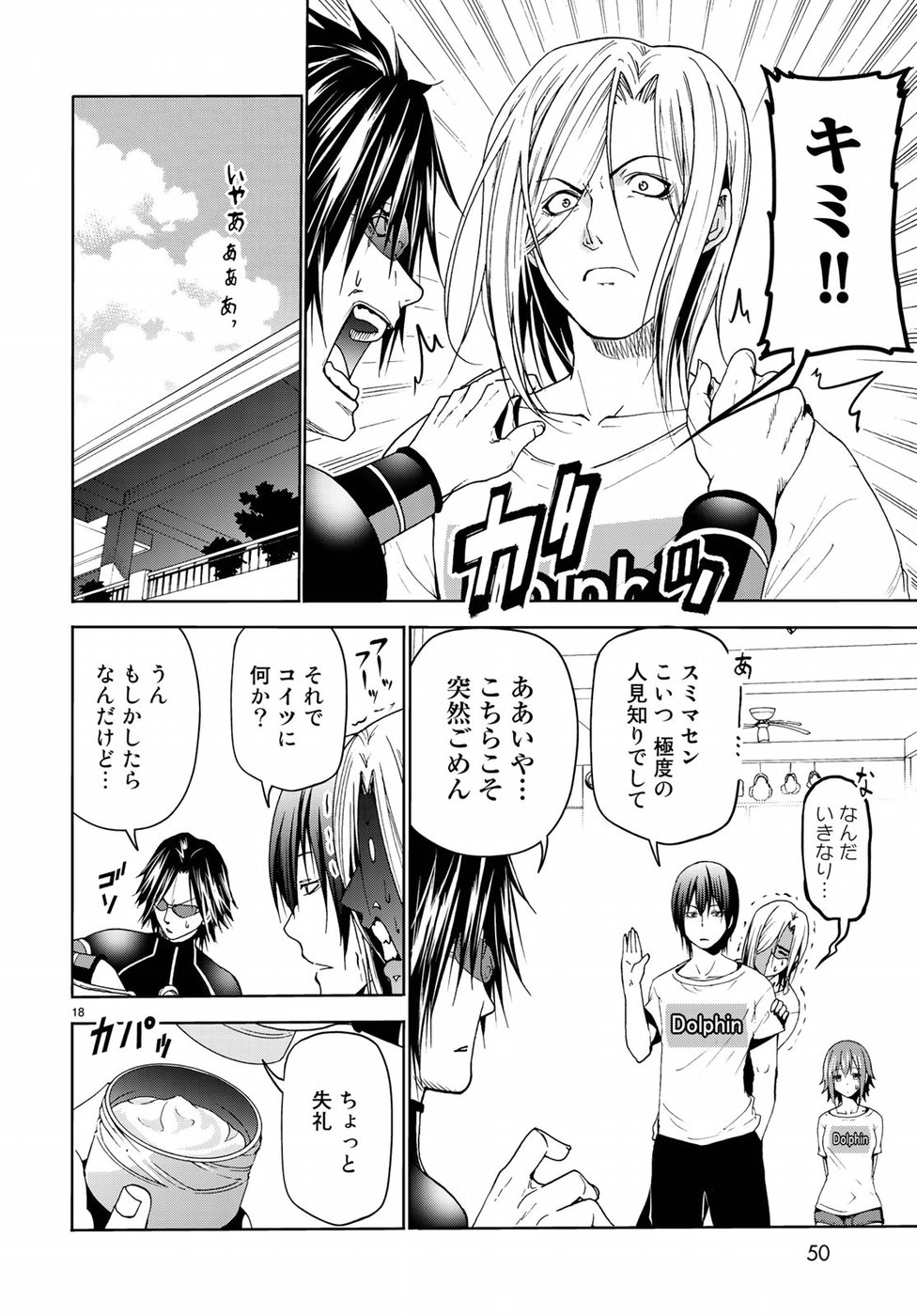 ぐらんぶる Chap 52 - Next Chap 53