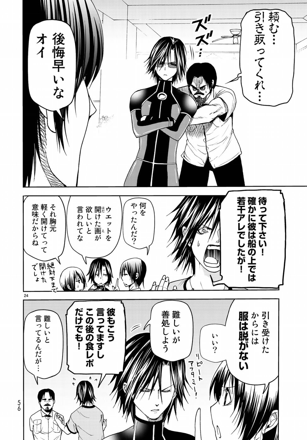 ぐらんぶる Chap 52 - Next Chap 53