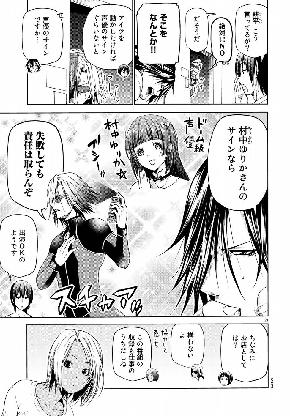 ぐらんぶる Chap 52 - Next Chap 53