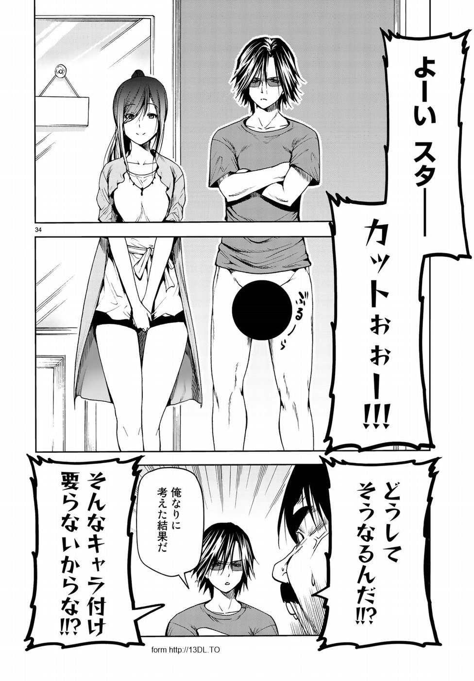 ぐらんぶる Chap 52 - Next Chap 53