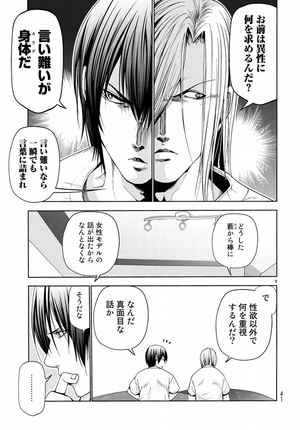 ぐらんぶる Chap 52 - Next Chap 53