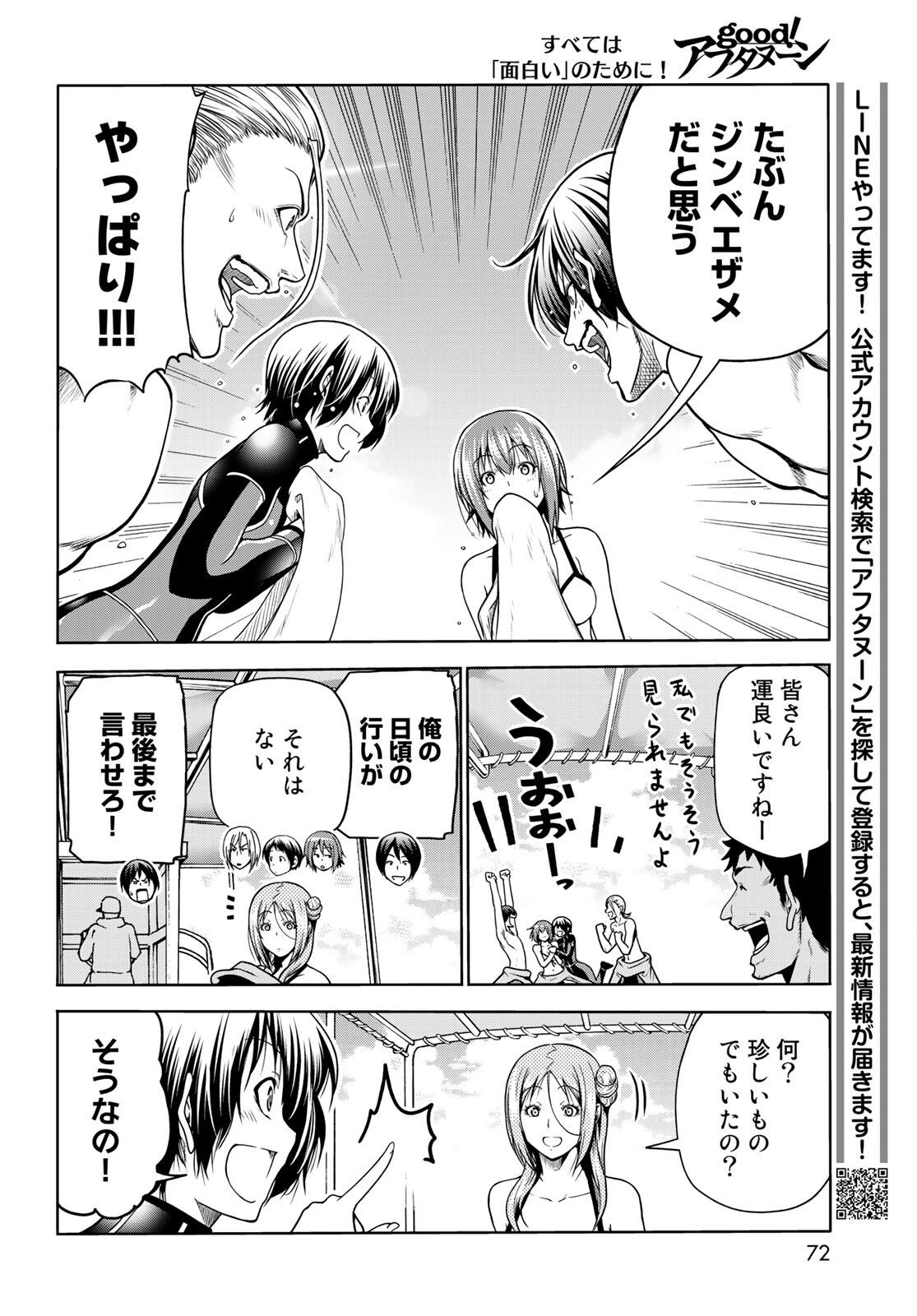 ぐらんぶる Chap 68 - Next Chap 69