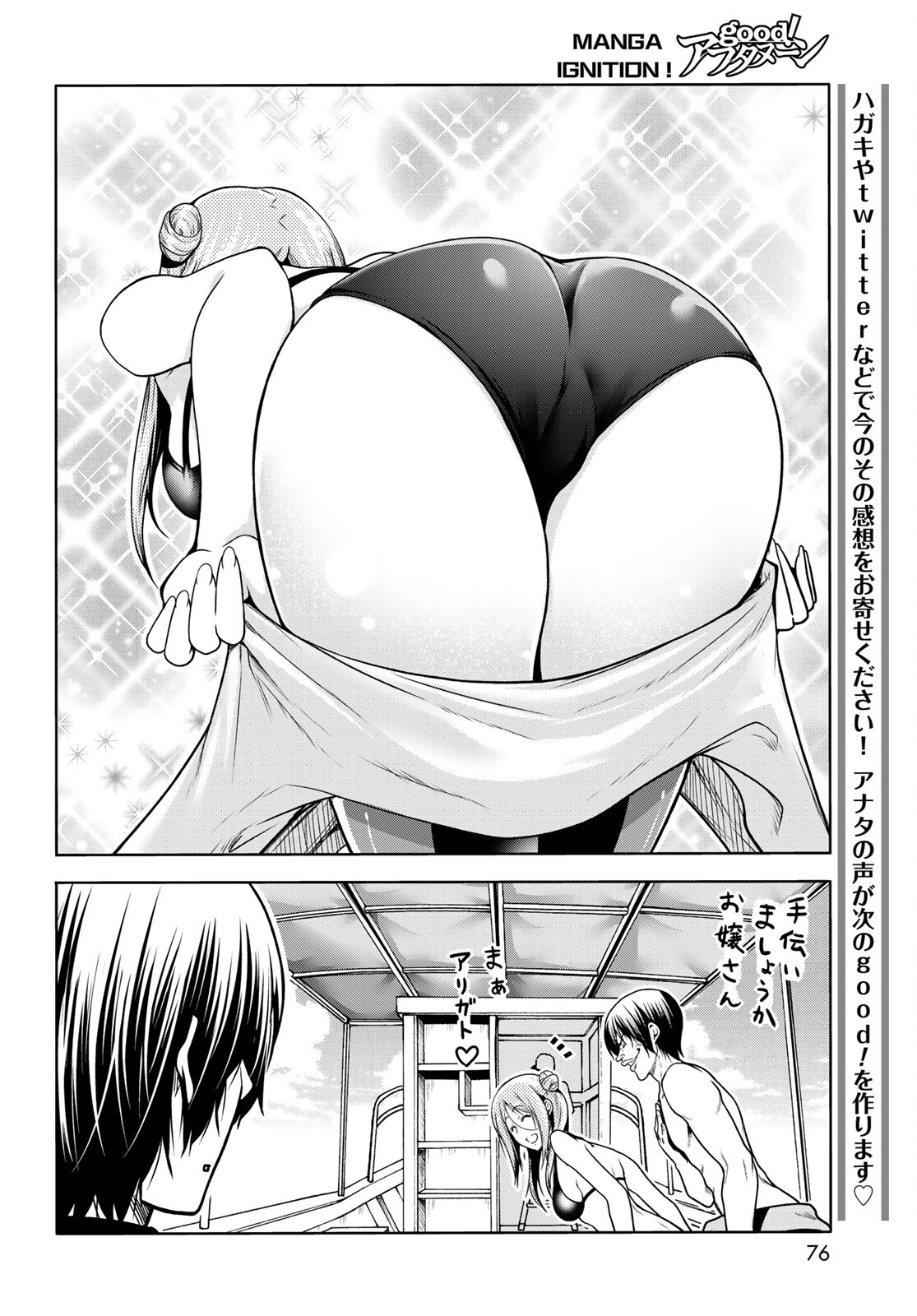 ぐらんぶる Chap 68 - Next Chap 69