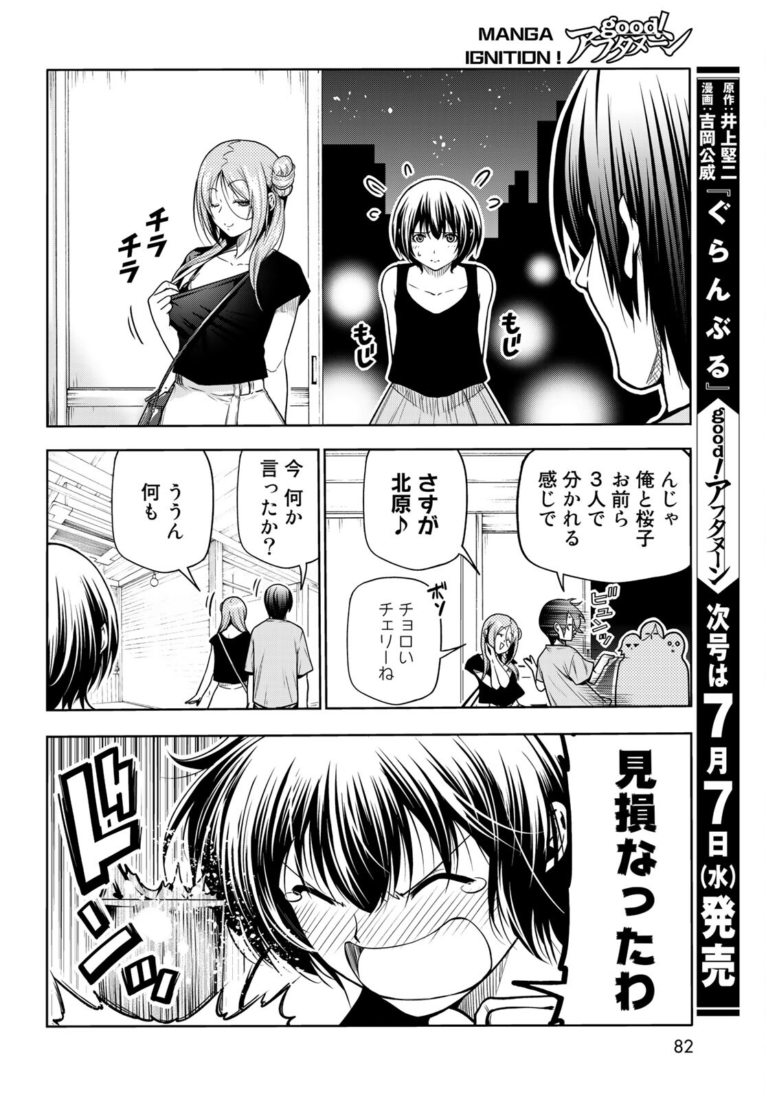 ぐらんぶる Chap 68 - Next Chap 69