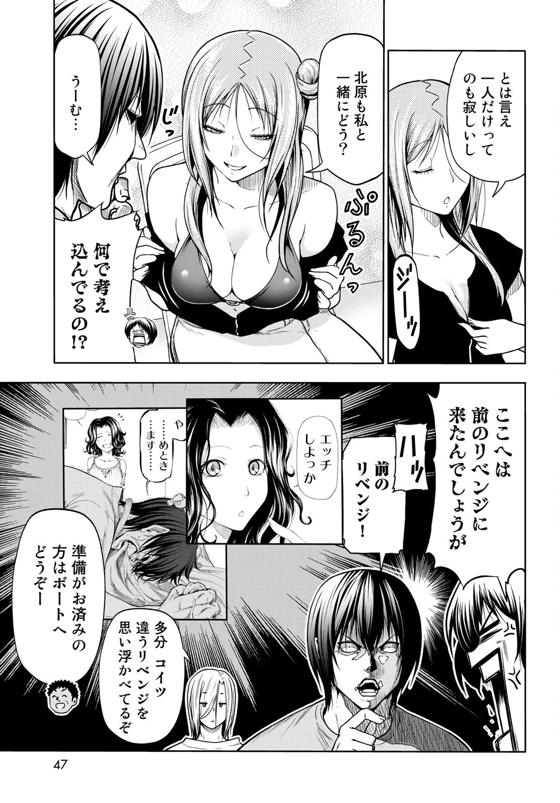 ぐらんぶる Chap 68 - Next Chap 69