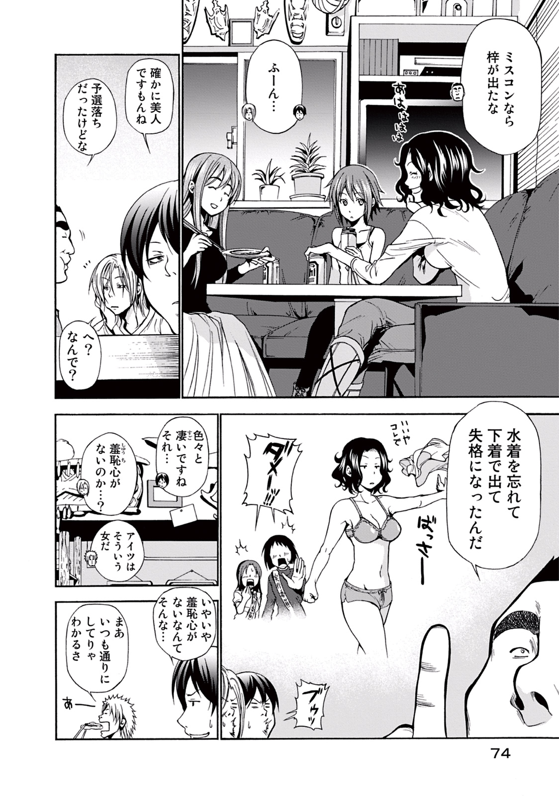 ぐらんぶる Chap 6 - Next Chap 7