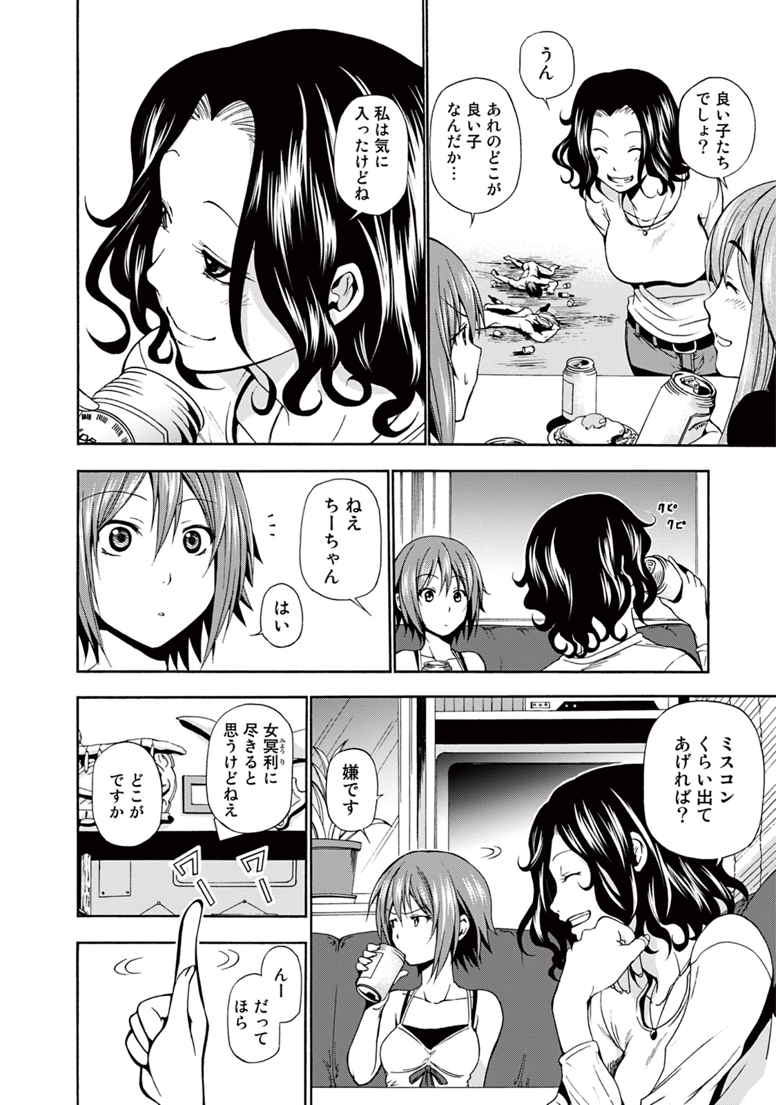 ぐらんぶる Chap 6 - Next Chap 7