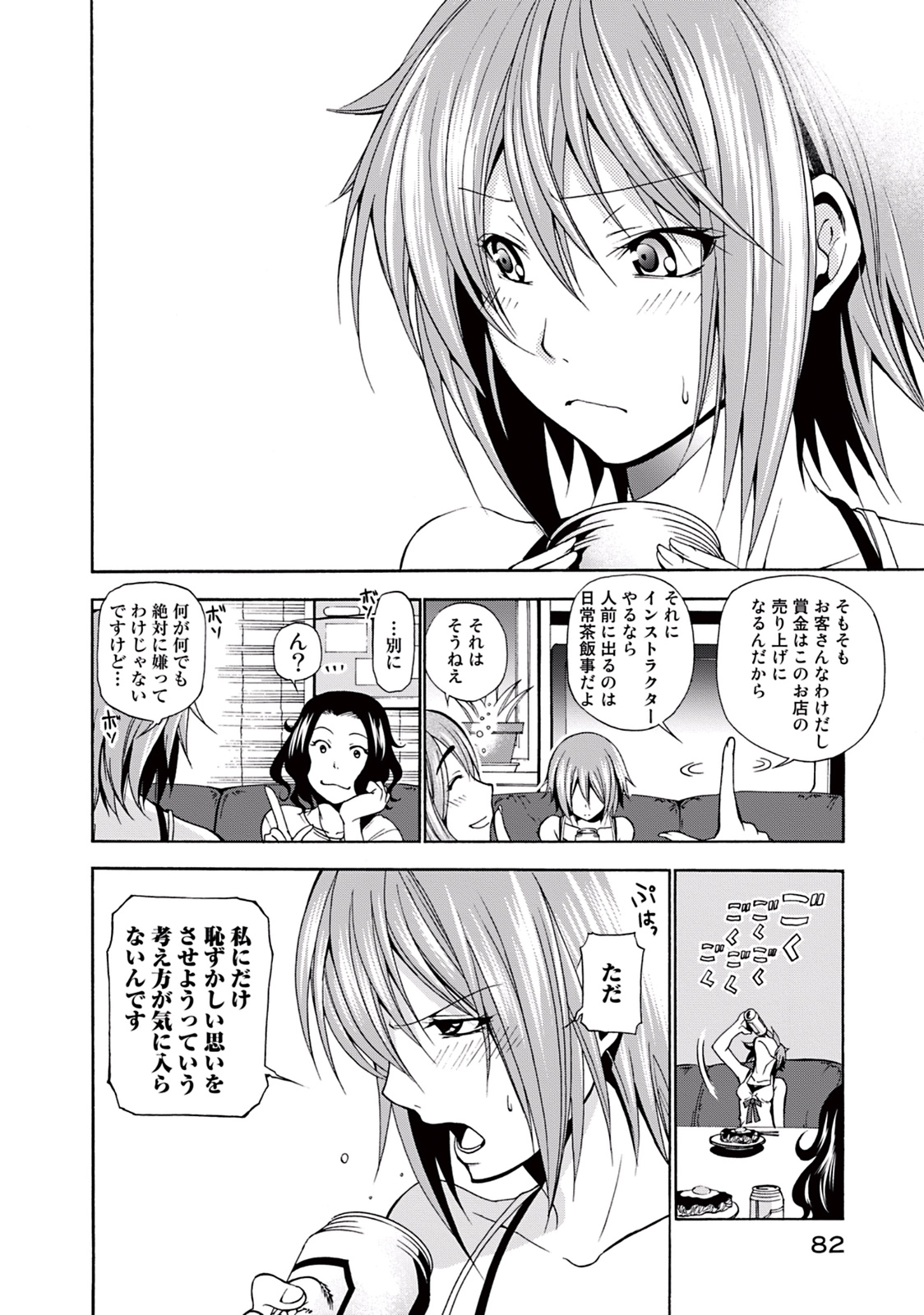 ぐらんぶる Chap 6 - Next Chap 7