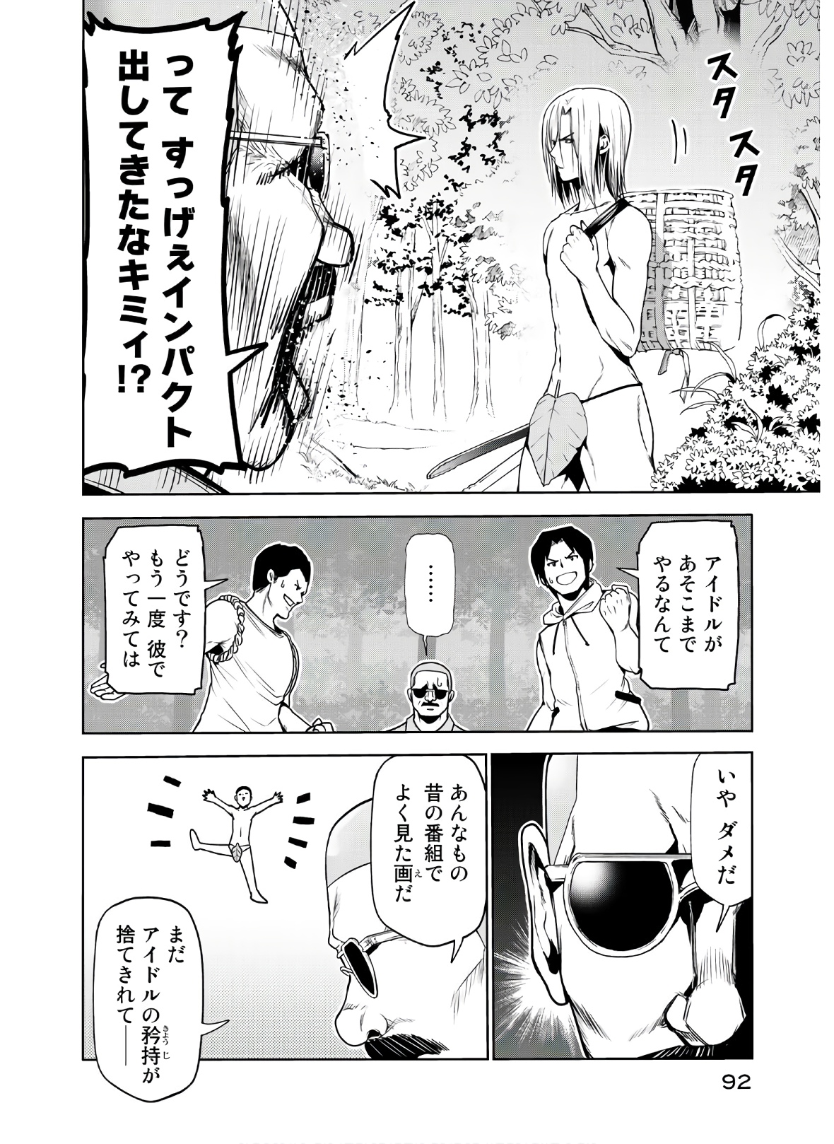 ぐらんぶる Chap 60 - Next Chap 61