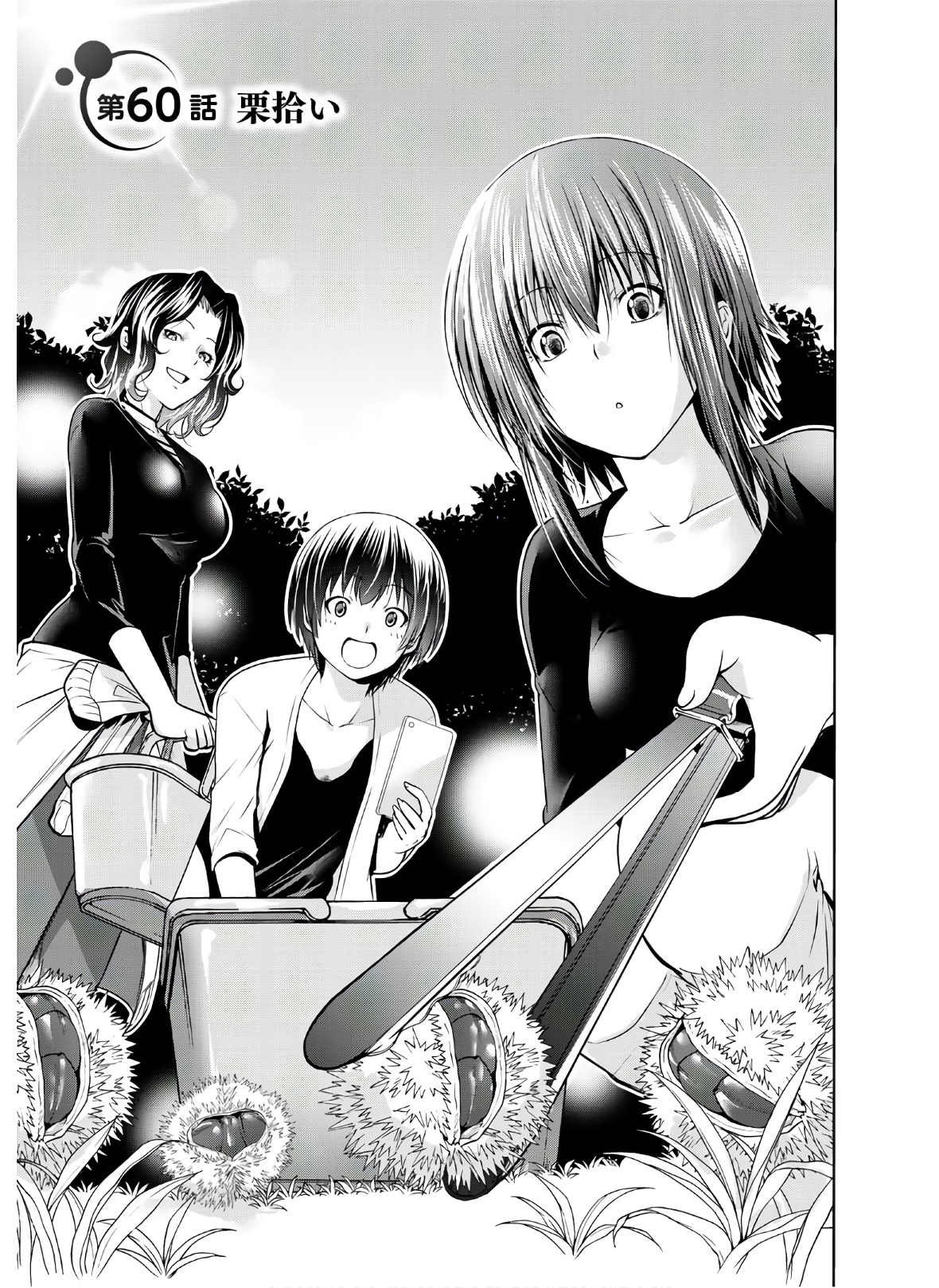 ぐらんぶる Chap 60 - Next Chap 61