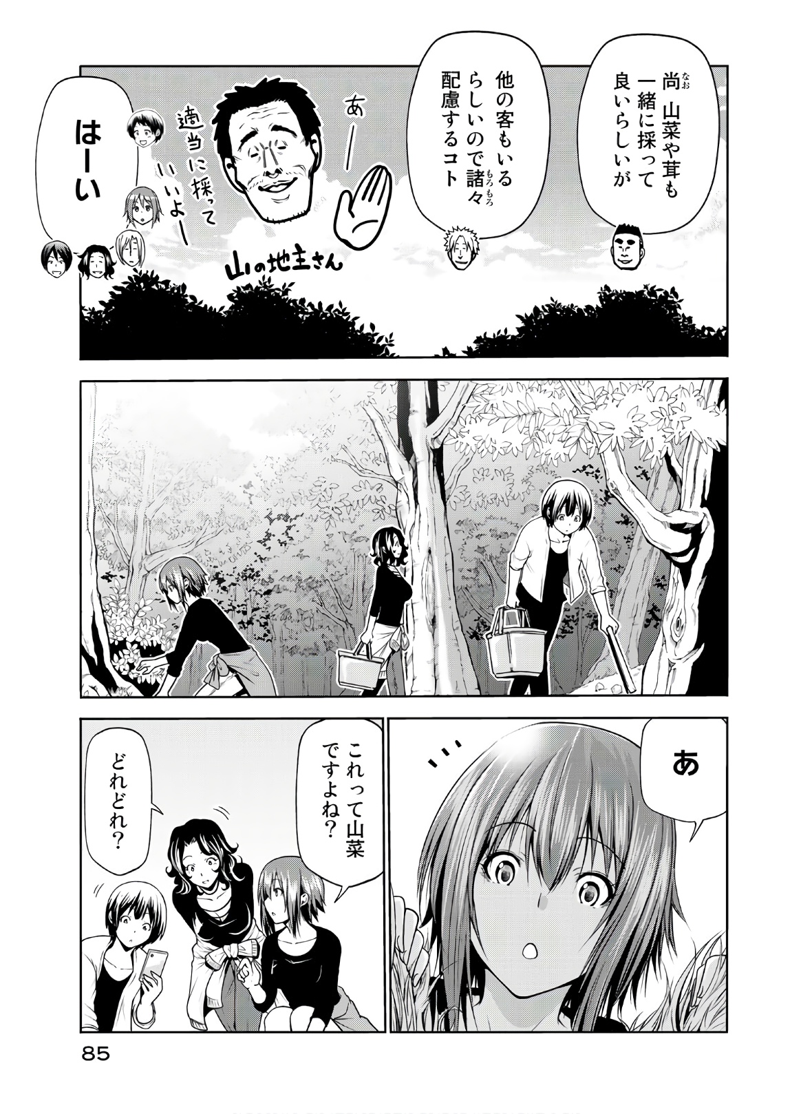 ぐらんぶる Chap 60 - Next Chap 61