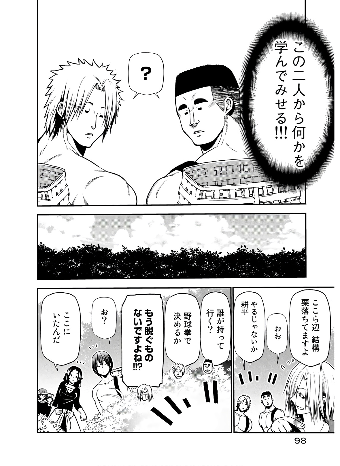 ぐらんぶる Chap 60 - Next Chap 61