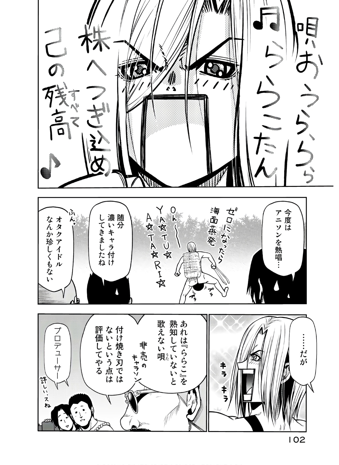 ぐらんぶる Chap 60 - Next Chap 61