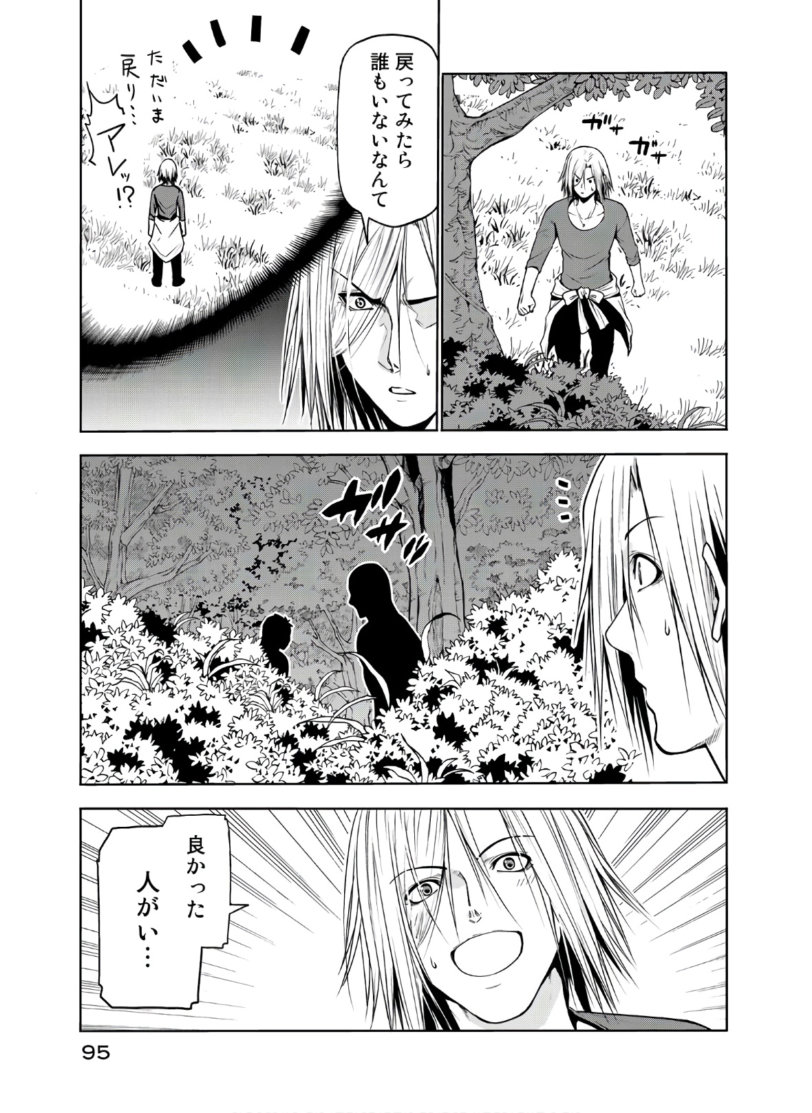ぐらんぶる Chap 60 - Next Chap 61