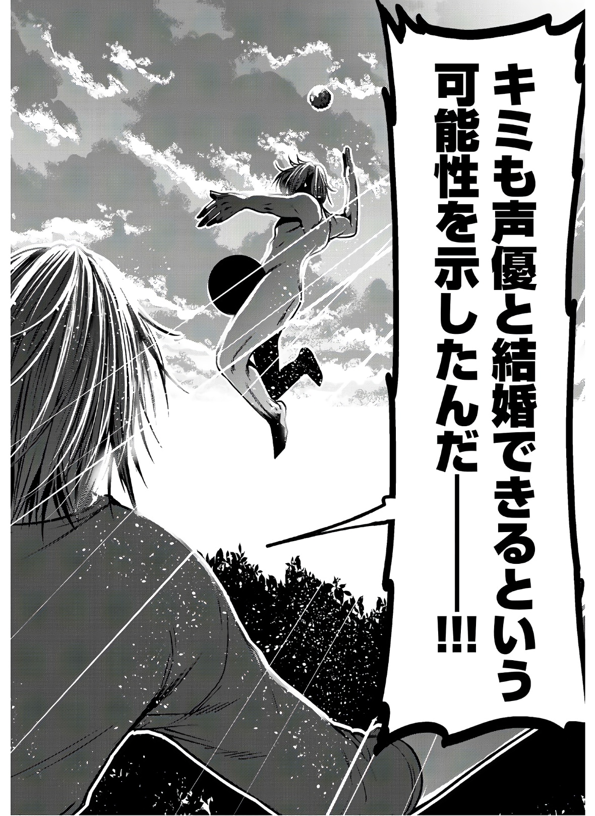 ぐらんぶる Chap 60 - Next Chap 61