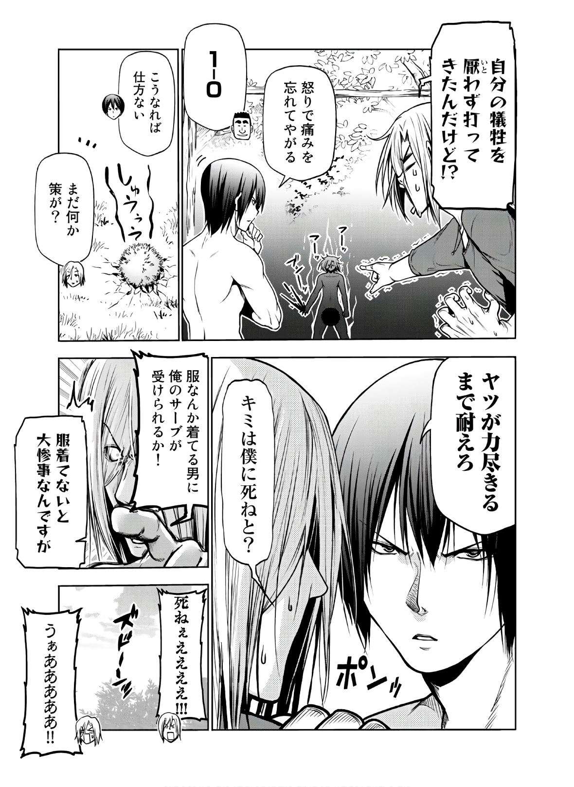 ぐらんぶる Chap 60 - Next Chap 61