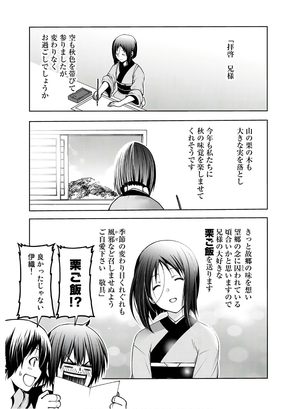 ぐらんぶる Chap 60 - Next Chap 61