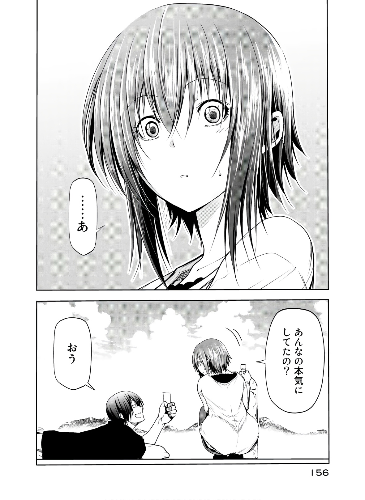 ぐらんぶる Chap 61 - Next Chap 62