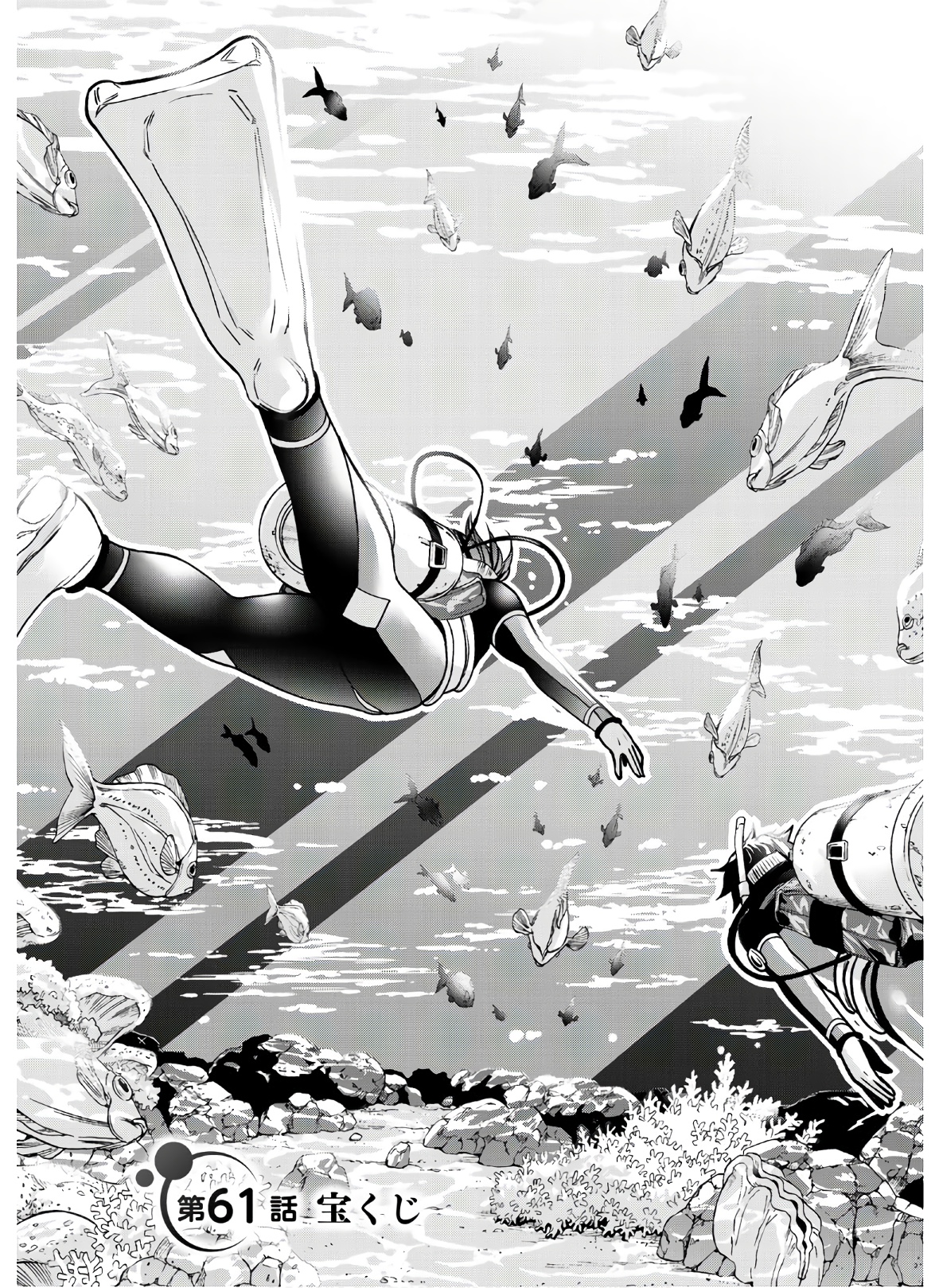 ぐらんぶる Chap 61 - Next Chap 62