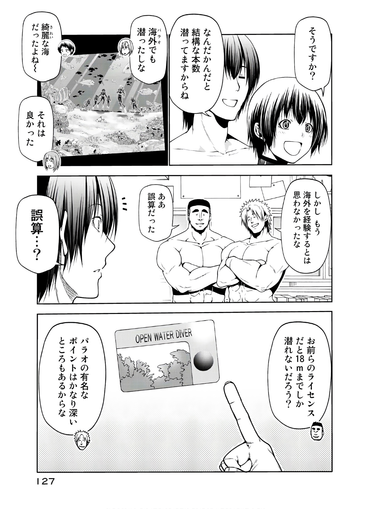ぐらんぶる Chap 61 - Next Chap 62