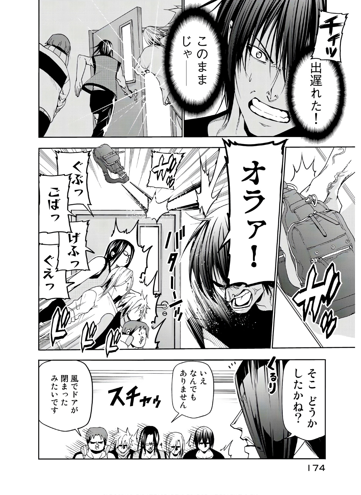 ぐらんぶる Chap 61 - Next Chap 62