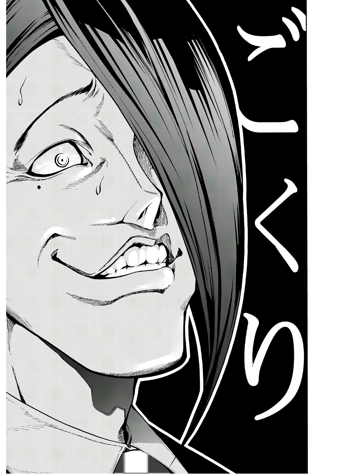 ぐらんぶる Chap 61 - Next Chap 62