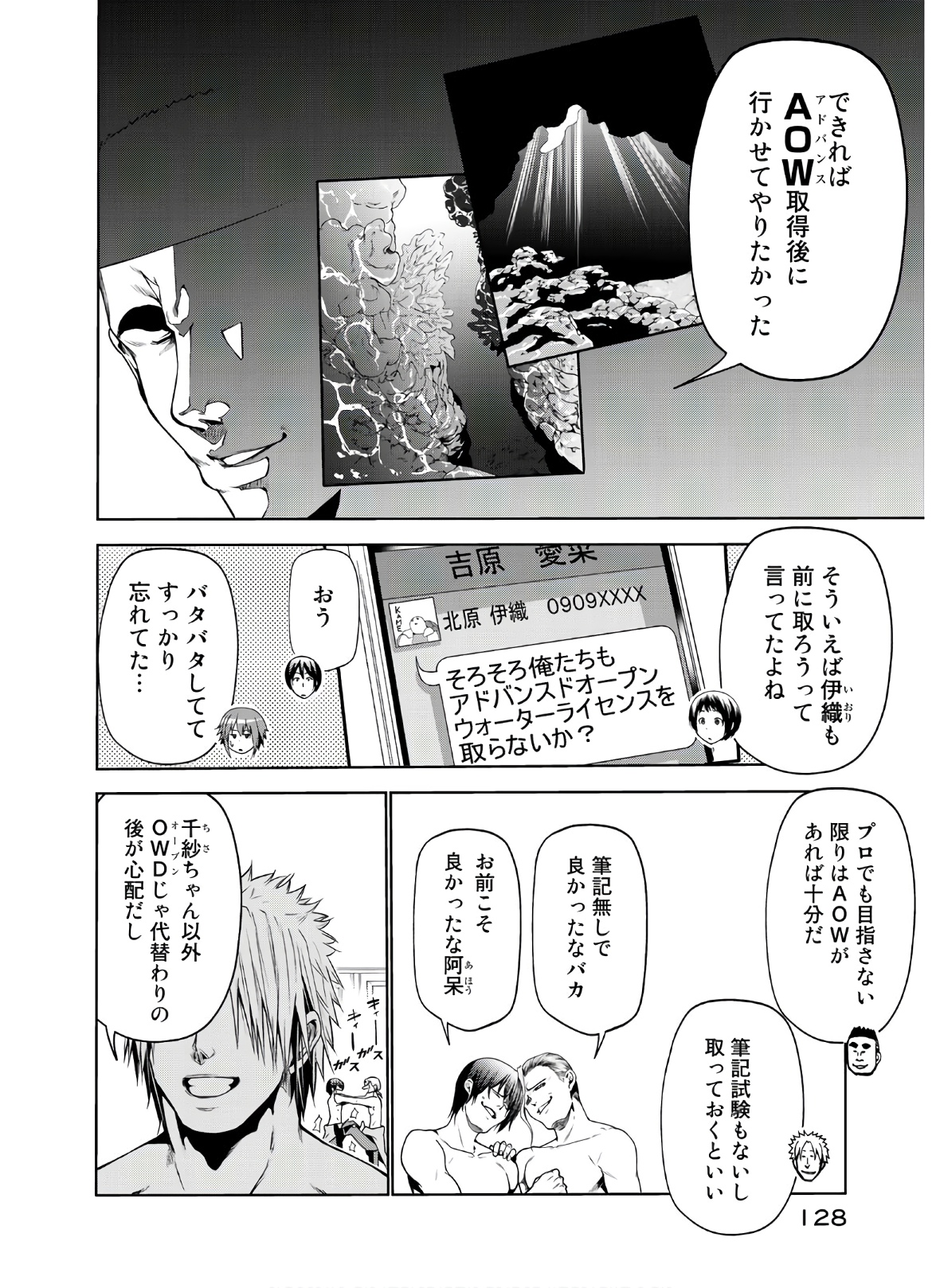 ぐらんぶる Chap 61 - Next Chap 62