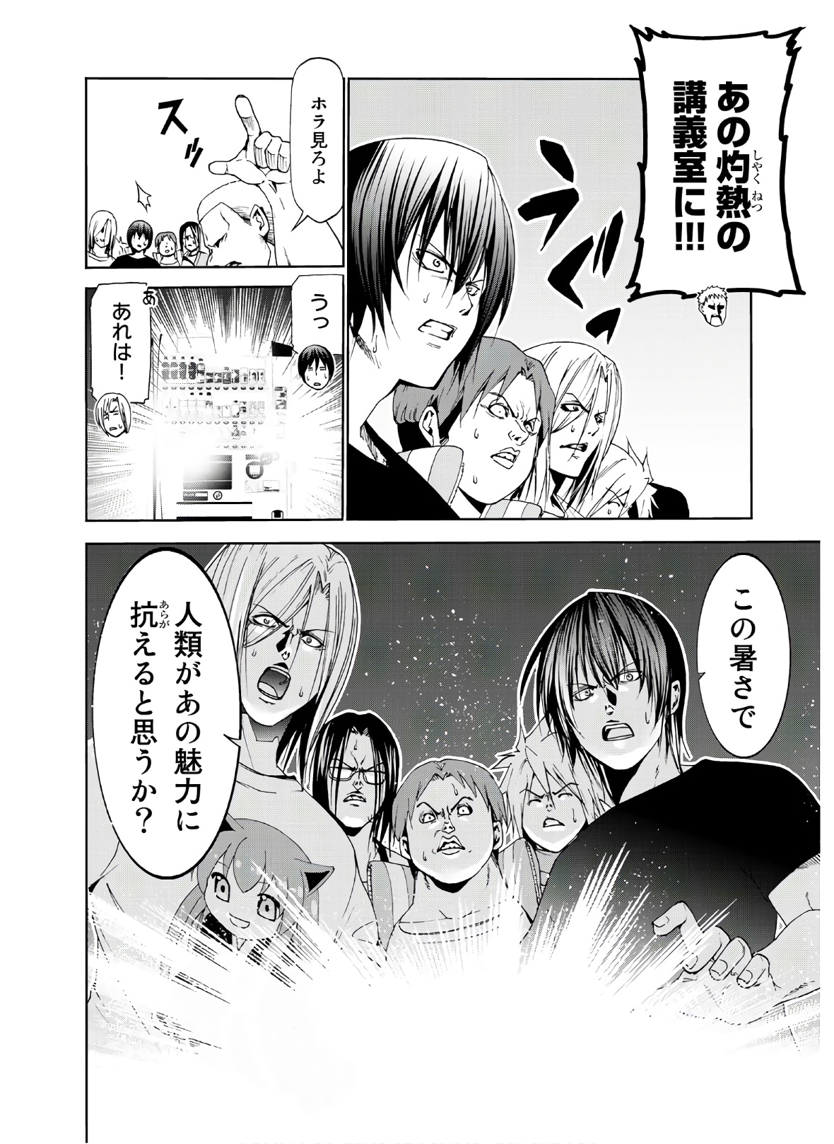 ぐらんぶる Chap 61 - Next Chap 62