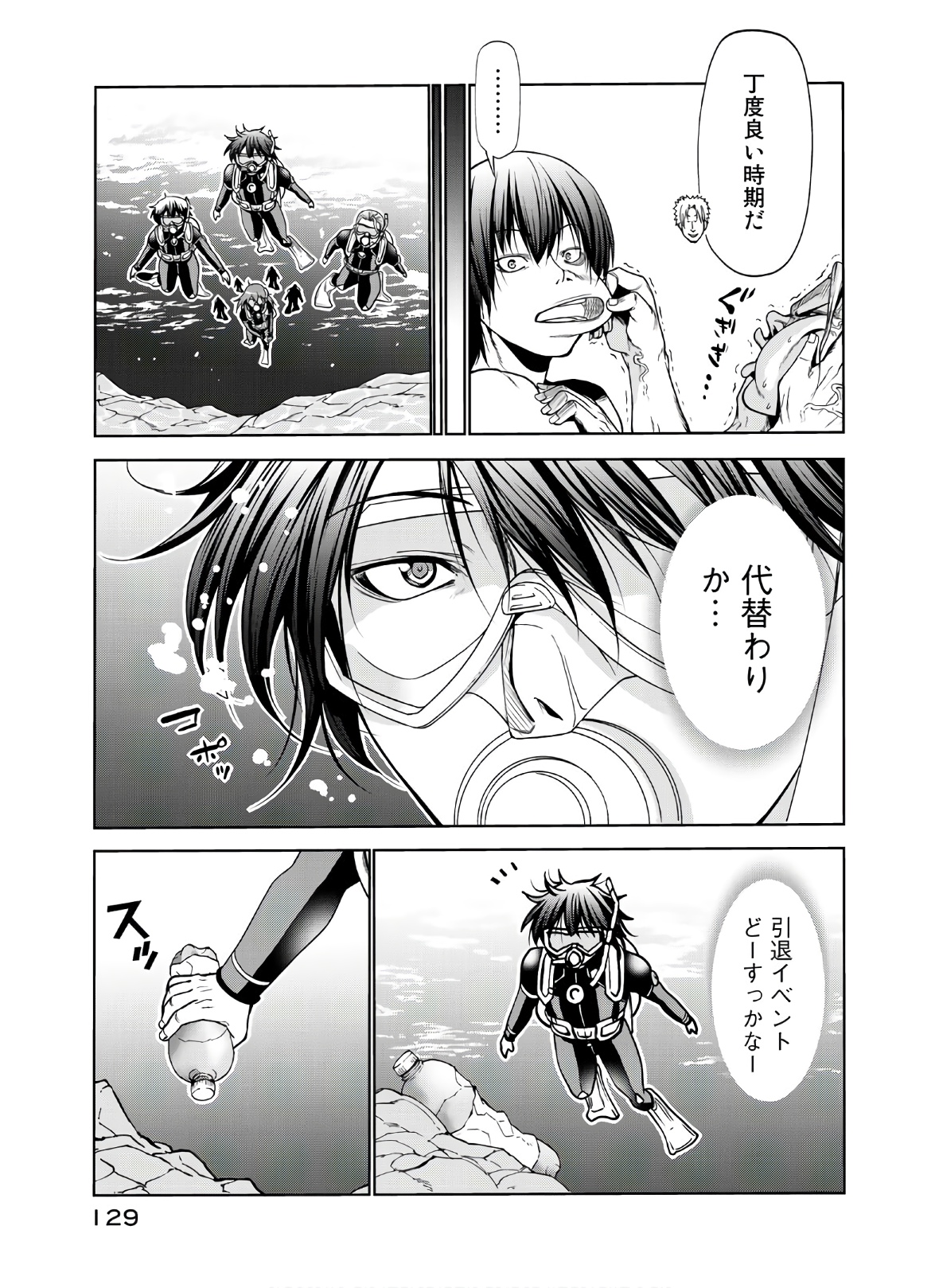 ぐらんぶる Chap 61 - Next Chap 62