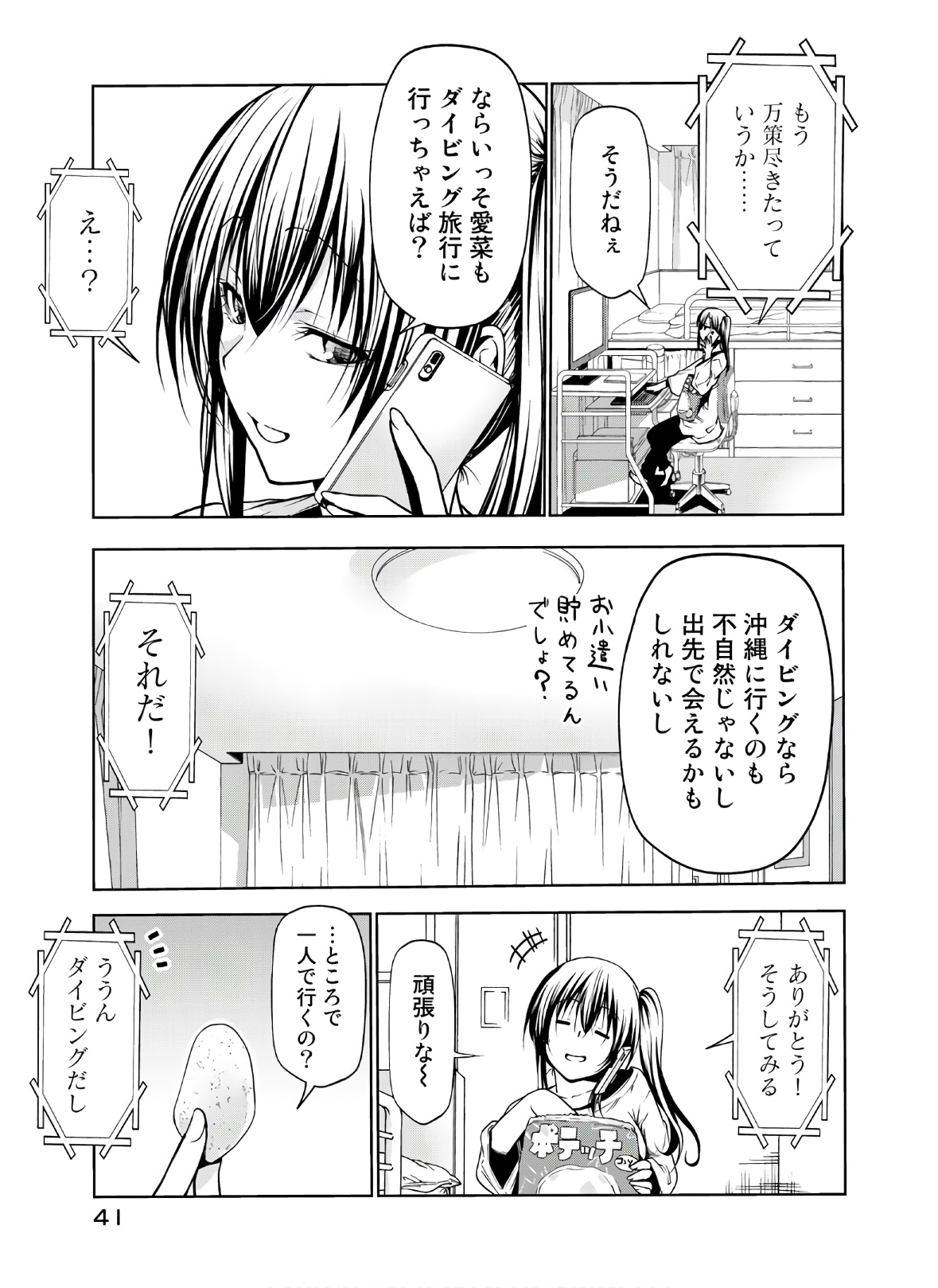 ぐらんぶる Chap 62 - Next Chap 63