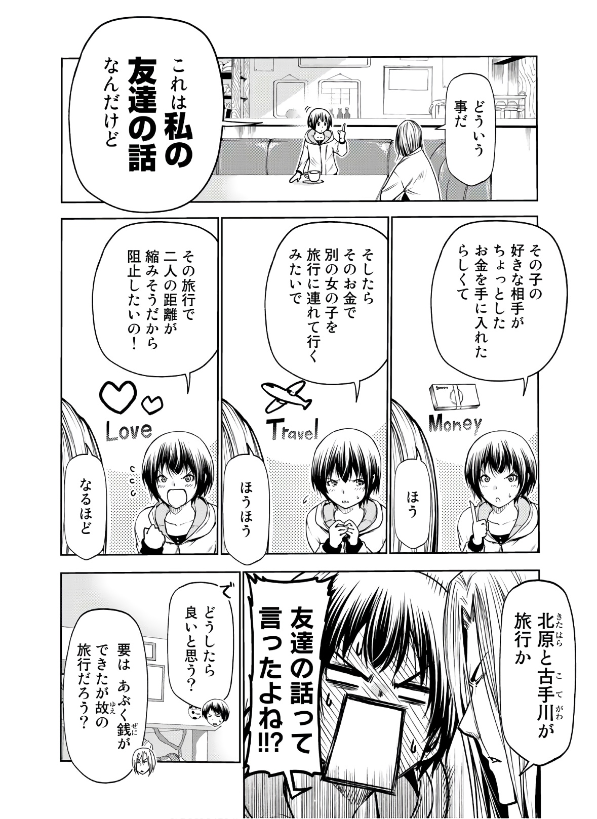 ぐらんぶる Chap 62 - Next Chap 63
